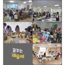 청평호반문화체육센터 | "예술로 꽃피우는 노년의 꿈" 청평노인복지관, 세대 공감 위한 제3회'꿈꾸는 예술제' 개최