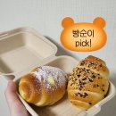 하마 - 11667 | 동래 소금빵 맛집 메이노하마 포장 후기 (빵순이 추천 빵집!!)