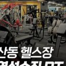 에스짐(SGYM) 이미지