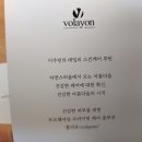 볼라욘씨엘 | 볼라욘 드마리노 이주빈크림 예민 피부에 써 본 후기