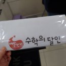 온수학뮤엠영어학원