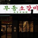 버스정류장(흑석사거리(동)) 이미지