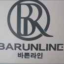 바른라인필라테스