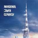 투모로우