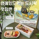 마포중고등학교 | [마포 상암] 도시락맛집 | 연예인도 먹는 피크닉 세트 리뷰
