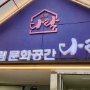 신도림역2번(자전거) 이미지
