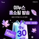 이누스 뉴스1