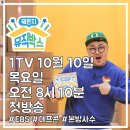 ebs에서 활동하는 데프콘 이미지
