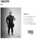 언더워터스쿠버