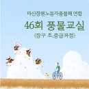 풍물교실(장구) 이미지