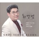 최영범 / 바람에 부치는 편지 (Cm) mr 이미지