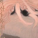 현대적산 - 순천시 장선배기1길 20 | 현대적산