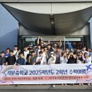 석문중학교 이미지