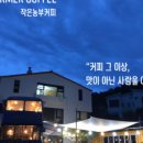 농부의커피