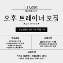 JJ GYM 이미지
