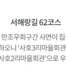 사호2리마을회관 이미지