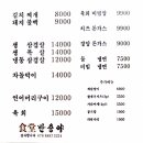 식당반층야