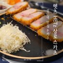 광안역 6번출구 광안원예 앞 | 광안역 맛집 돈까스 헷츠 HETZ 탐라흑돈 상로츠카츠와 히레카츠 솔직리뷰