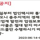 충주시개인택시지부 이미지