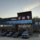 산동교차로 이미지