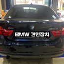 BMW 420d 견인장치 장착! 캠핑·카라반 완벽 준비 – 드림이엔지 튜닝 인증 제품 | 오토픽