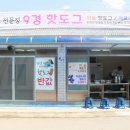 단양마늘핫도그