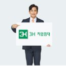 3H송파센터