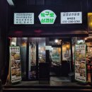 세븐일레븐평택특구로점 | 평택 서정동 맛집 특구로삼겹살 주차/메뉴/가격 미나리 한돈 삼겹살 볶음밥 추천