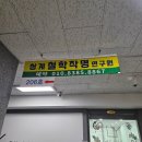 청계한의원 | 부천사주 부천철학관 청계철학작명연구원에서 신년사주 본 후기