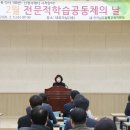 함평교육지원청 영재교육원 1층 이미지