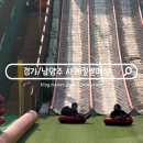 비전하이 | 남양주 사계절썰매장 어린이비전센터 썰매장 예약 주차 방법