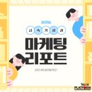 클릭을 부르는 검색 광고 마케팅 | 금속가공 업체 마케팅 성공사례 리포트! 동탄 플랫폼 광고