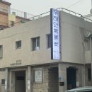 크로스핏 화도 | 사랑해 ! 정말로 !