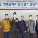공정거래가맹거래사무소