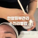 지인메디칼 | 안양피부관리 스킨리벨럽에서 독일 레비덤으로 프리미엄관리 받은 후기