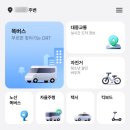 거제초 뒤 어린이 승하차구역 | 똑버스 호출 방법 및 탑승 후기