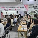 미래융합컬러교육협회