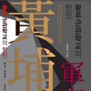 군관 이미지