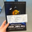 서초문화예술회관 | 서초문화예술회관 보이저 그랜드 투어 클래식 공연 관람 후기