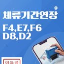 이민법률 행정사사무소 | 체류기간 연장 대행 -민들레행정사사무소