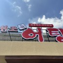 원조어탕집 | 대구 수성구 맛집 - 원조 어탕 재방문 후기(내돈내산 또간집, 들안길 맛집)