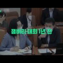 작년 여가부 장관이 호언장담한 잼버리 성공 이미지