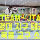 TEAM JTA 태권도장 이미지