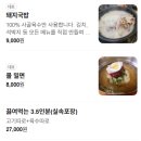 토담돼지국밥무거밀면