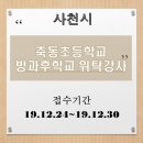 축동초등학교 이미지