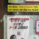 타이어뱅크김해점 이미지
