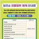 동구 보건소 연합뉴스TV