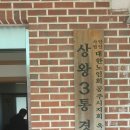 상왕경로당 이미지