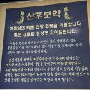 중앙한의원 | 오산 중앙한의원 산후보약 부작용 후기 진료시간 예약안내 비용 주차안내 임산부손목통증 임산부붓기