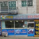 사랑방공인중개사사무소 이미지